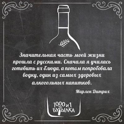 www.1001butilka.ru