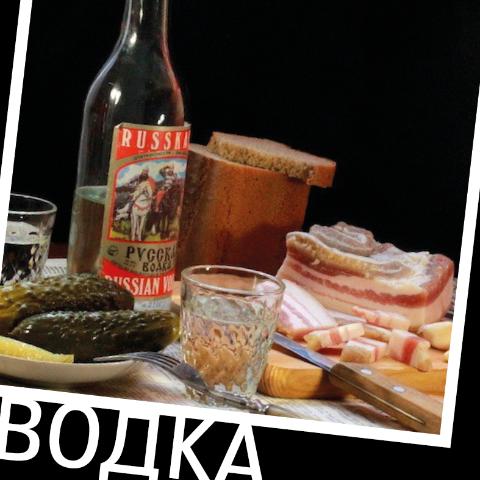 Водка