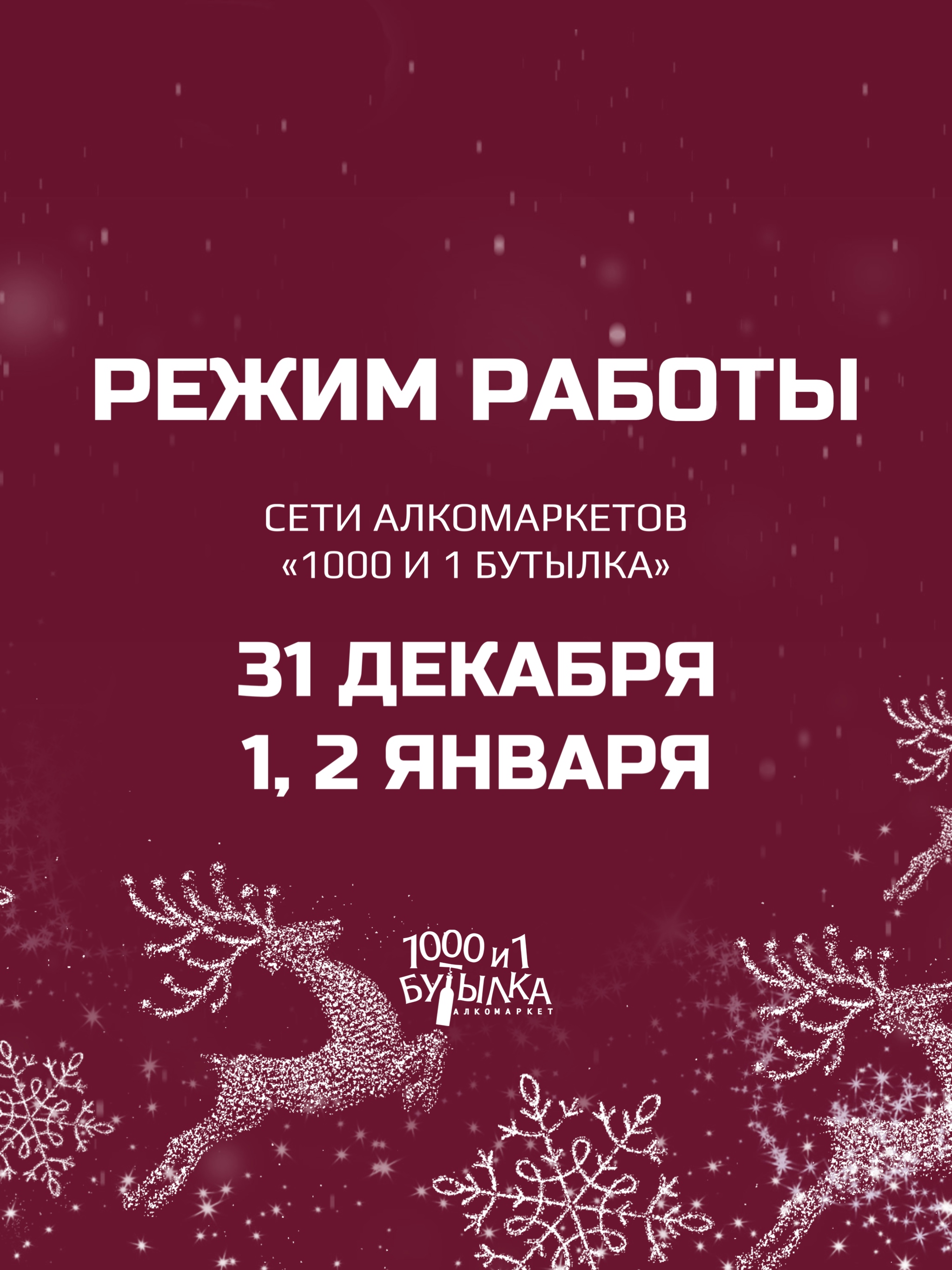 Режим работы в праздничные дни 