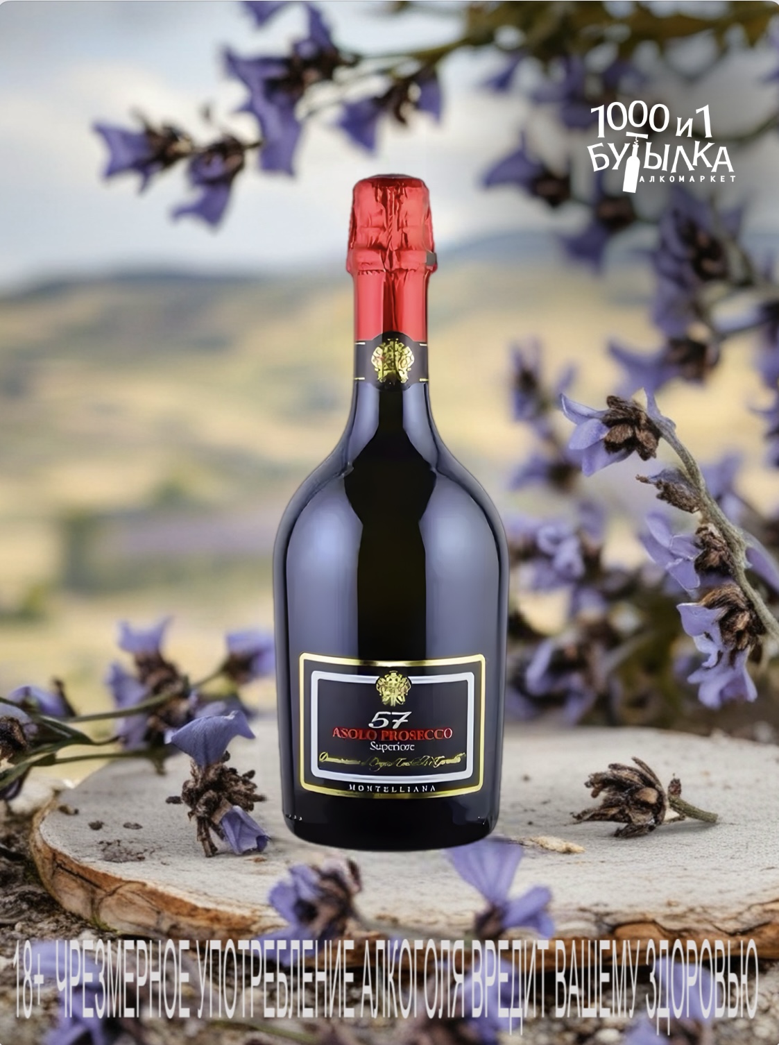  "57" Asolo Prosecco