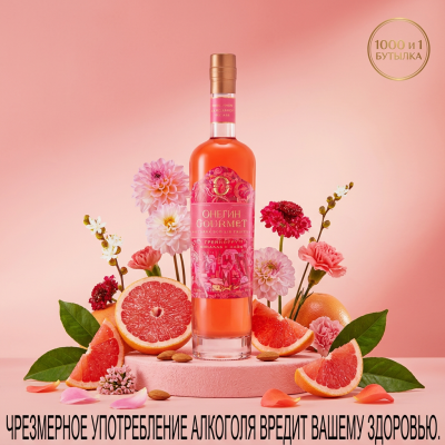 «Онегин Gourmet Грейпфрут, лайм и миндаль»