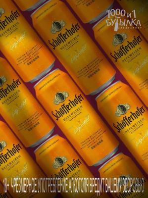 Пиво Schofferhofer HefeWeizen