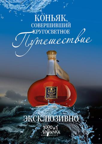 К нам плывет легенда!