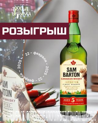 РОЗЫГРЫШ 