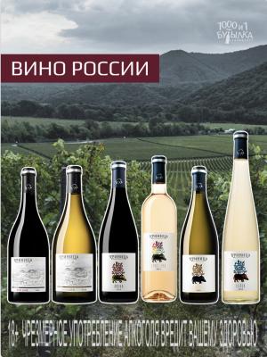 Коллекция вин от «Винодельни Криница»