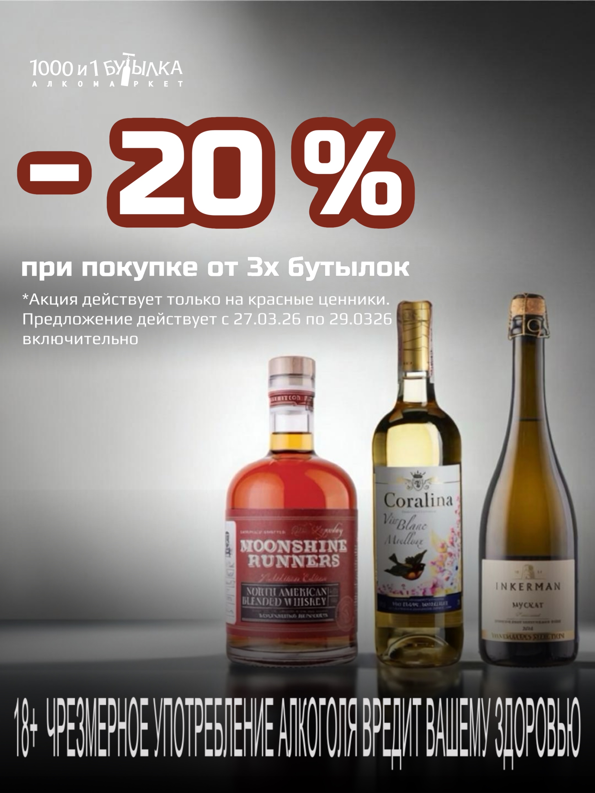 Откройте для себя свой идеальный набор вин!