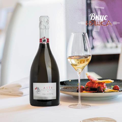 Banfi Asti