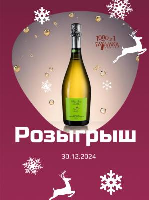 Предновогодний розыгрыш 