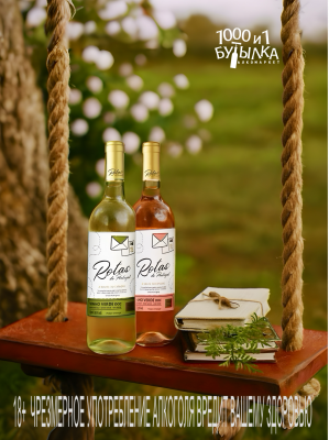 Vinho Verde «Rotas de Portugal»