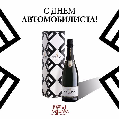 С Днем автомобилиста!