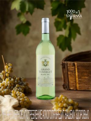 Вино во французском стиле — Grand Tonnelet Blanc Sec
