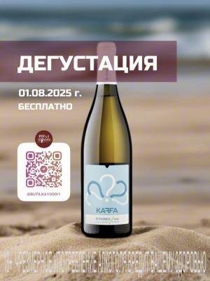 Винная дегустация 