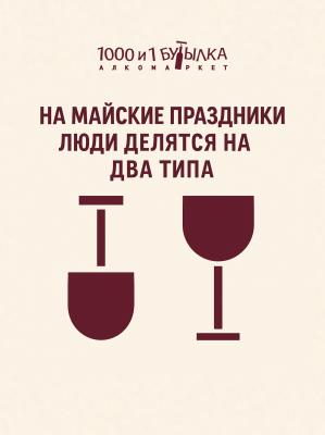 С 1 МАЯ, ДРУЗЬЯ! 