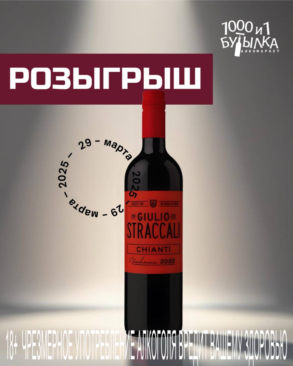 РОЗЫГРЫШ!