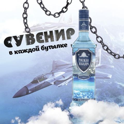 Русская Эскадра Самолет Купить