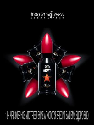 RED ARMY - легенда среди крепких напитков 